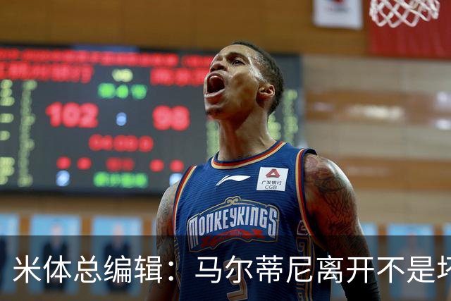 米体总编辑：马尔蒂尼离开不是坏事，曼奇尼也不该重掌意大利