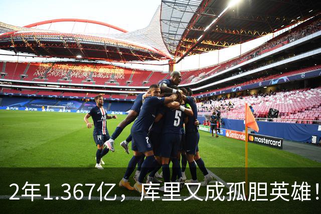 2年1.367亿，库里又成孤胆英雄！错失詹姆斯后，勇士只剩3步自救